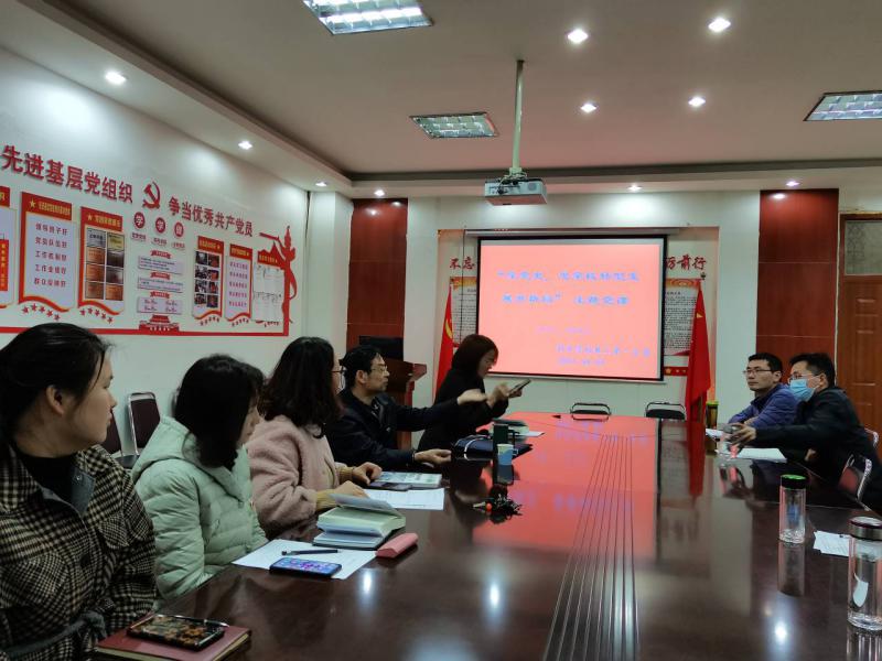 4.2-2021学党史 思公司转型发展开新局的党课